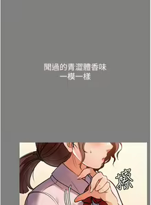 Page 312 of 家政妇小姐姐 1-40 - preview thumbnail