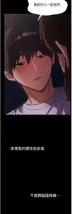 Page 326 of 家政妇小姐姐 1-40 - preview thumbnail