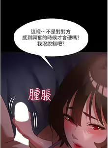 Page 329 of 家政妇小姐姐 1-40 - preview thumbnail