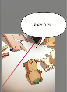 Page 348 of 家政妇小姐姐 1-40 - preview thumbnail