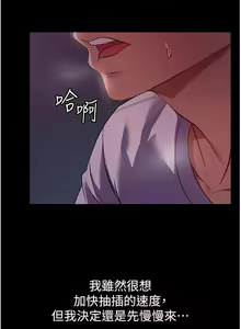 Page 351 of 家政妇小姐姐 1-40 - preview thumbnail
