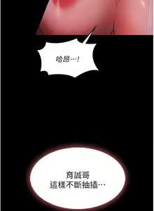 Page 362 of 家政妇小姐姐 1-40 - preview thumbnail