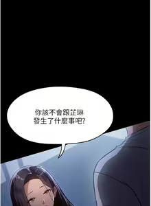 Page 389 of 家政妇小姐姐 1-40 - preview thumbnail