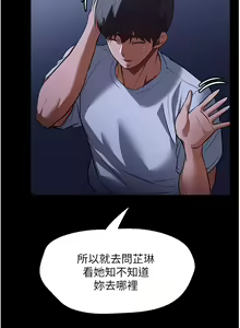 Page 390 of 家政妇小姐姐 1-40 - preview thumbnail