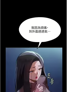 Page 392 of 家政妇小姐姐 1-40 - preview thumbnail