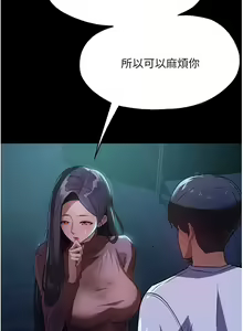 Page 393 of 家政妇小姐姐 1-40 - preview thumbnail