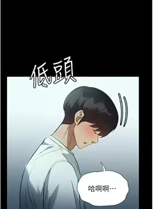 Page 412 of 家政妇小姐姐 1-40 - preview thumbnail