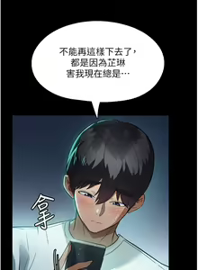 Page 413 of 家政妇小姐姐 1-40 - preview thumbnail