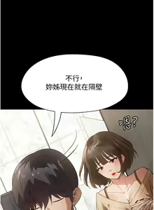 Page 419 of 家政妇小姐姐 1-40 - preview thumbnail