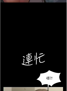 Page 426 of 家政妇小姐姐 1-40 - preview thumbnail