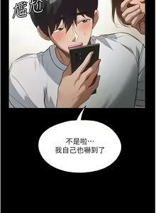 Page 442 of 家政妇小姐姐 1-40 - preview thumbnail
