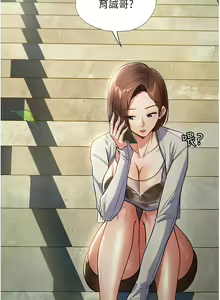 Page 449 of 家政妇小姐姐 1-40 - preview thumbnail