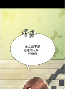 Page 451 of 家政妇小姐姐 1-40 - preview thumbnail