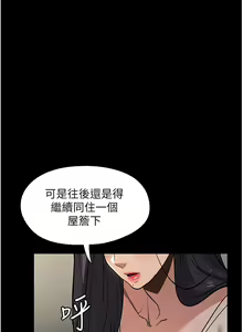 Page 466 of 家政妇小姐姐 1-40 - preview thumbnail