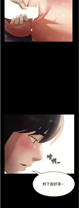 Page 484 of 家政妇小姐姐 1-40 - preview thumbnail