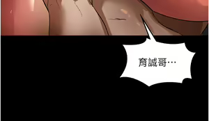 Page 487 of 家政妇小姐姐 1-40 - preview thumbnail