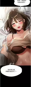 Page 494 of 家政妇小姐姐 1-40 - preview thumbnail