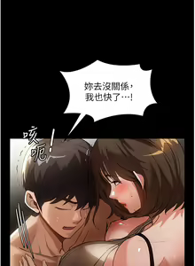 Page 507 of 家政妇小姐姐 1-40 - preview thumbnail