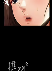 Page 520 of 家政妇小姐姐 1-40 - preview thumbnail