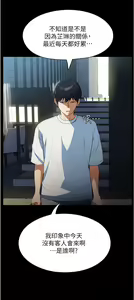 Page 528 of 家政妇小姐姐 1-40 - preview thumbnail