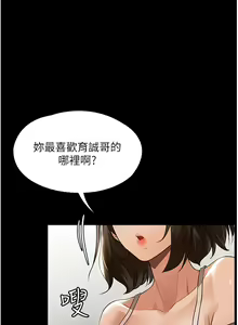 Page 545 of 家政妇小姐姐 1-40 - preview thumbnail