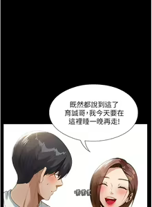 Page 547 of 家政妇小姐姐 1-40 - preview thumbnail