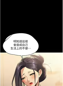 Page 556 of 家政妇小姐姐 1-40 - preview thumbnail