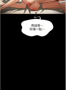 Page 589 of 家政妇小姐姐 1-40 - preview thumbnail