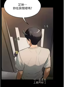 Page 595 of 家政妇小姐姐 1-40 - preview thumbnail