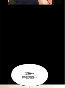 Page 599 of 家政妇小姐姐 1-40 - preview thumbnail