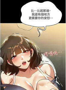 Page 611 of 家政妇小姐姐 1-40 - preview thumbnail