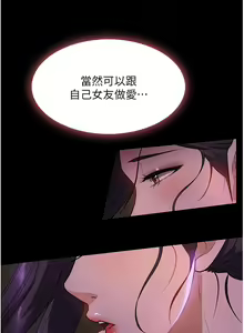 Page 627 of 家政妇小姐姐 1-40 - preview thumbnail
