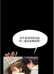 Page 631 of 家政妇小姐姐 1-40 - preview thumbnail