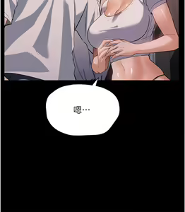Page 645 of 家政妇小姐姐 1-40 - preview thumbnail