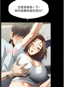 Page 651 of 家政妇小姐姐 1-40 - preview thumbnail