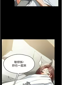 Page 657 of 家政妇小姐姐 1-40 - preview thumbnail