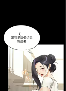 Page 689 of 家政妇小姐姐 1-40 - preview thumbnail
