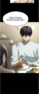 Page 716 of 家政妇小姐姐 1-40 - preview thumbnail