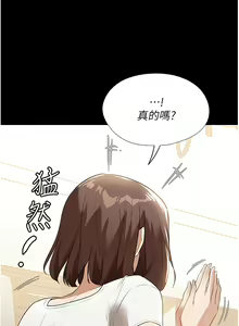 Page 722 of 家政妇小姐姐 1-40 - preview thumbnail