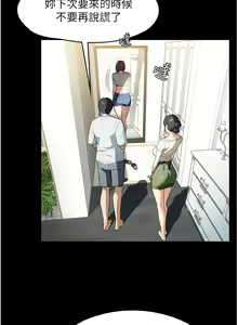 Page 728 of 家政妇小姐姐 1-40 - preview thumbnail