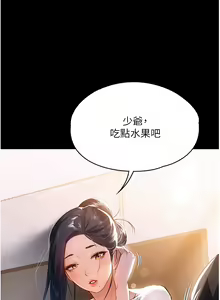 Page 746 of 家政妇小姐姐 1-40 - preview thumbnail