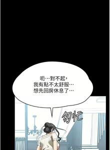 Page 754 of 家政妇小姐姐 1-40 - preview thumbnail