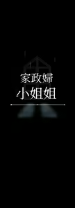 Page 756 of 家政妇小姐姐 1-40 - preview thumbnail