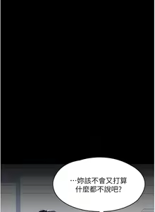 Page 757 of 家政妇小姐姐 1-40 - preview thumbnail