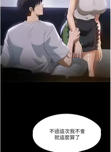 Page 760 of 家政妇小姐姐 1-40 - preview thumbnail