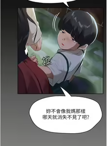 Page 766 of 家政妇小姐姐 1-40 - preview thumbnail