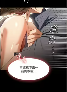 Page 783 of 家政妇小姐姐 1-40 - preview thumbnail