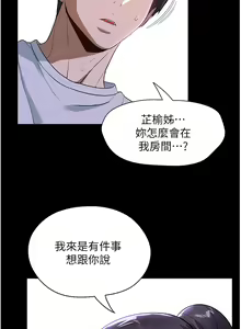 Page 815 of 家政妇小姐姐 1-40 - preview thumbnail