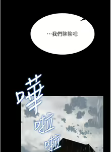 Page 817 of 家政妇小姐姐 1-40 - preview thumbnail