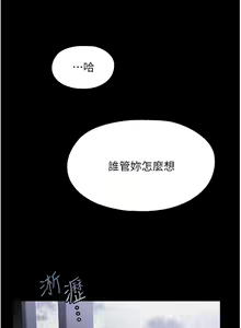 Page 828 of 家政妇小姐姐 1-40 - preview thumbnail